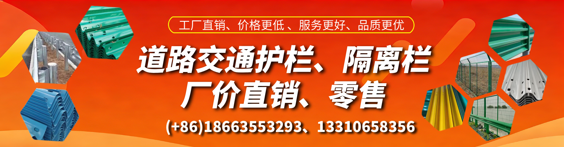 和田交通护栏生产厂家 道路护栏 波形护栏 防撞护栏 隔离护栏 防护栅栏
